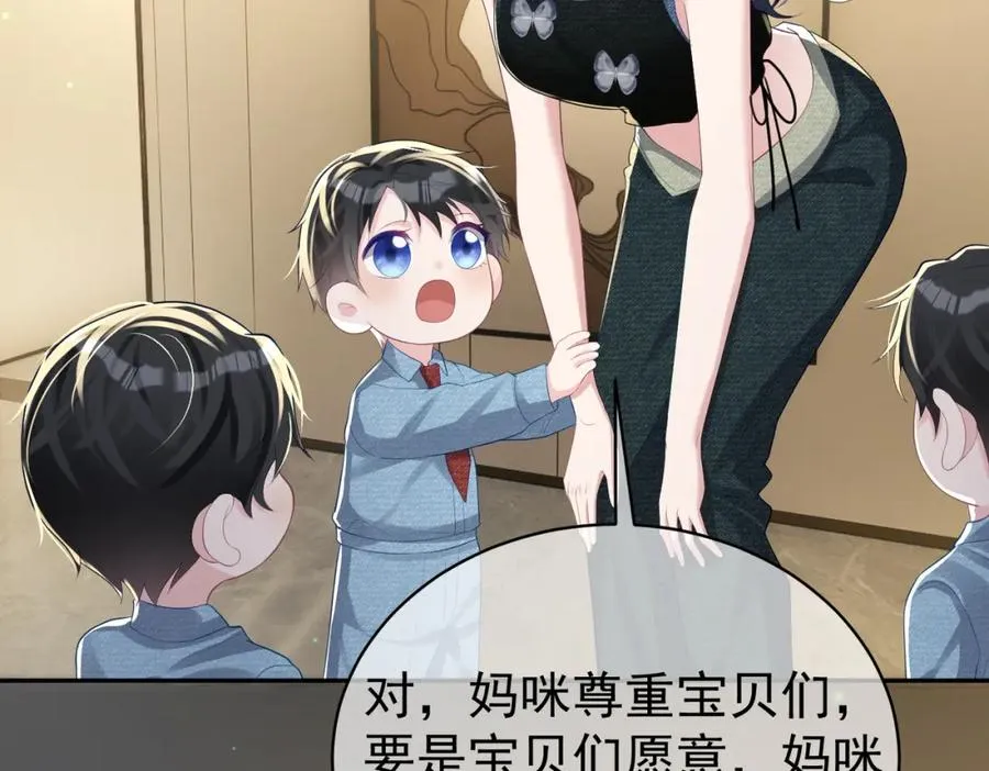 第40话 见爸爸攻略 第60页