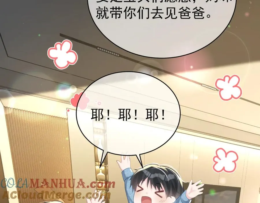 第40话 见爸爸攻略 第61页