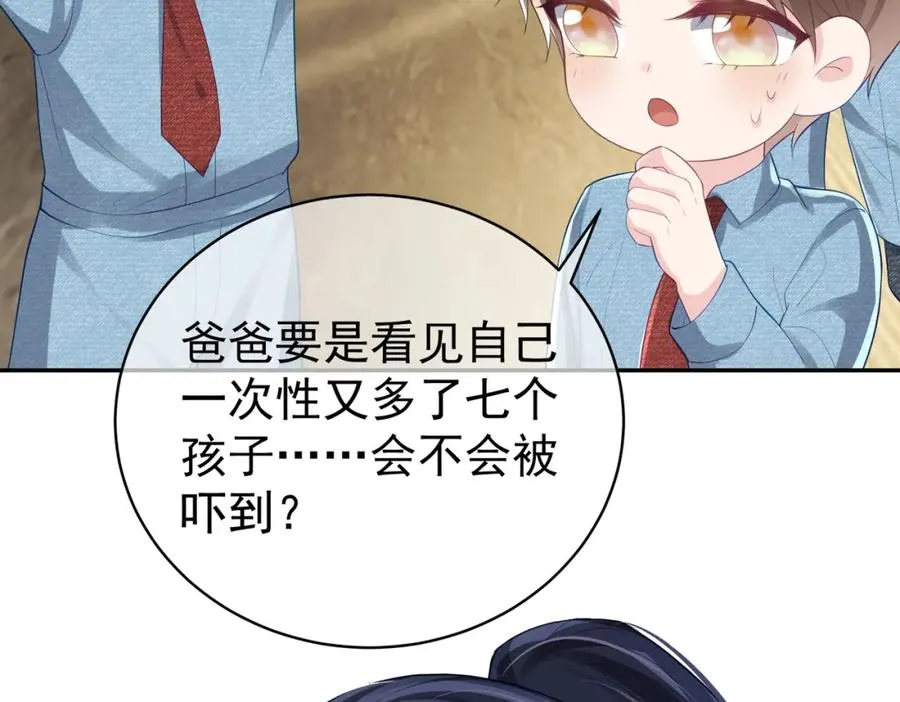 第40话 见爸爸攻略 第63页