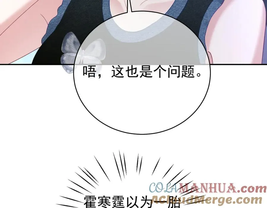 第40话 见爸爸攻略 第65页