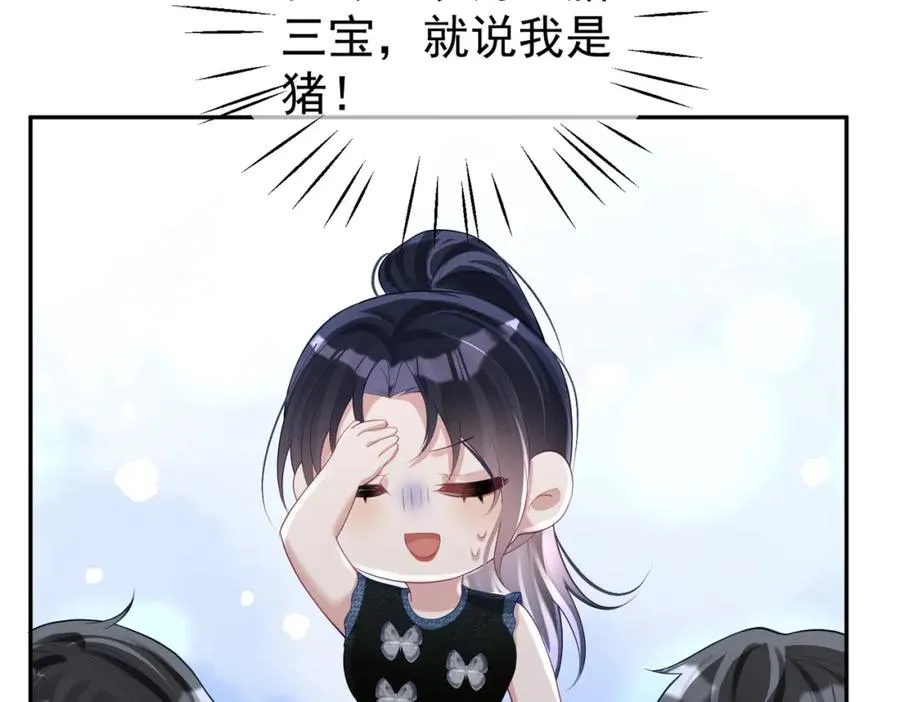 第40话 见爸爸攻略 第66页
