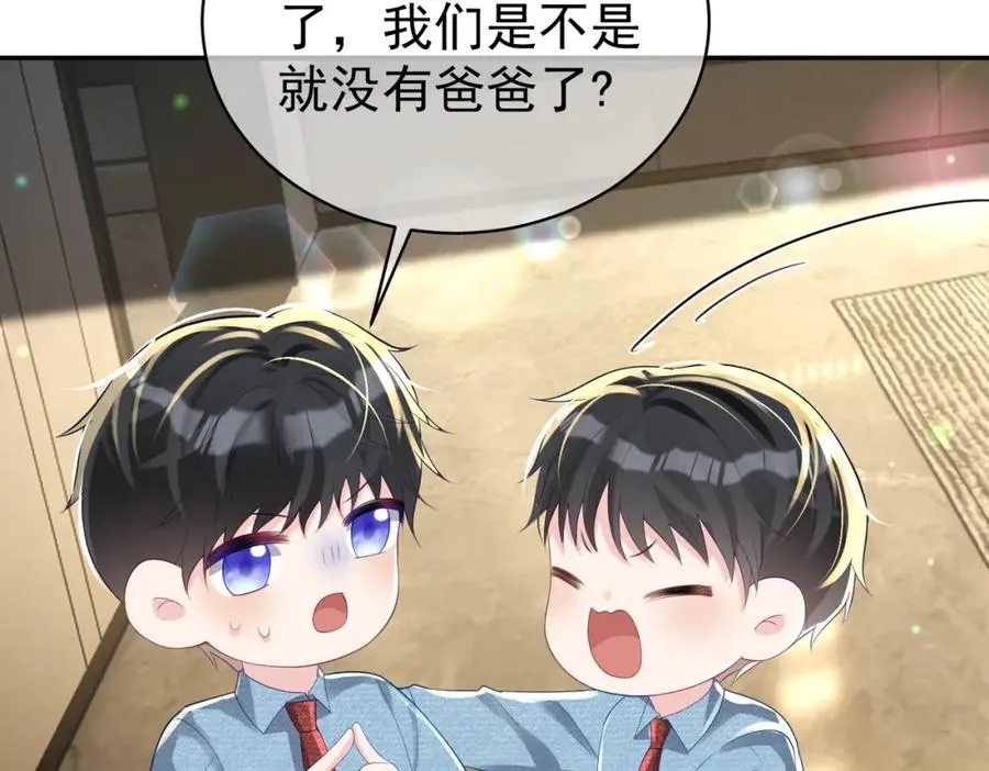 第40话 见爸爸攻略 第68页