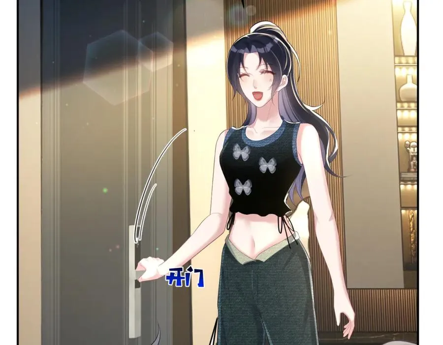 第40话 见爸爸攻略 第78页