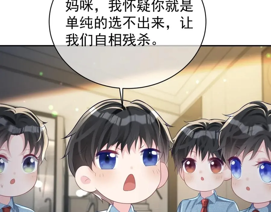 第40话 见爸爸攻略 第80页
