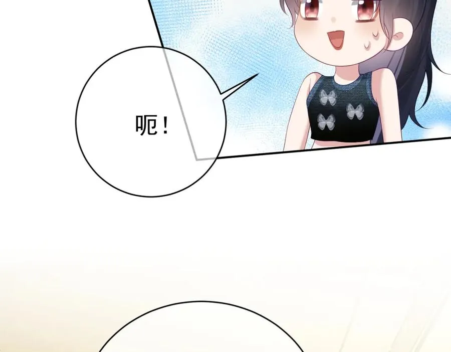 第40话 见爸爸攻略 第82页