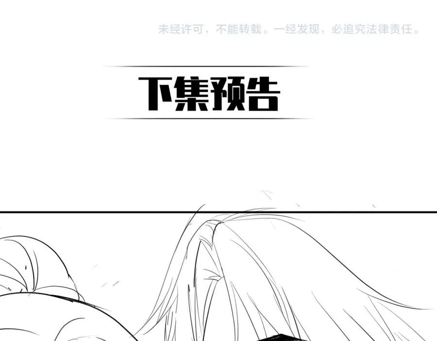 第40话 见爸爸攻略 第96页