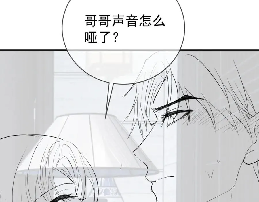 第40话 见爸爸攻略 第99页