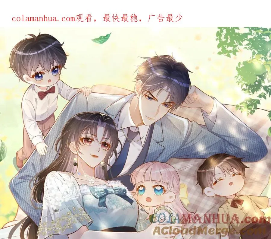 第41话 霍总…心跳好快呐 第1页