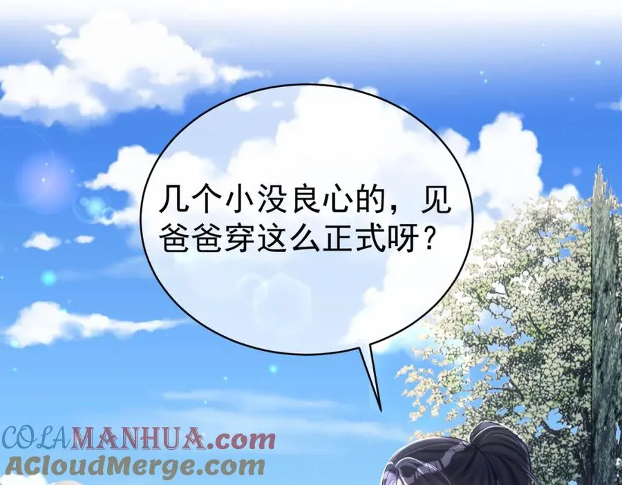 第41话 霍总…心跳好快呐 第5页