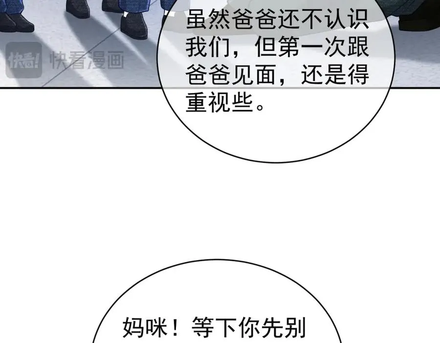第41话 霍总…心跳好快呐 第7页