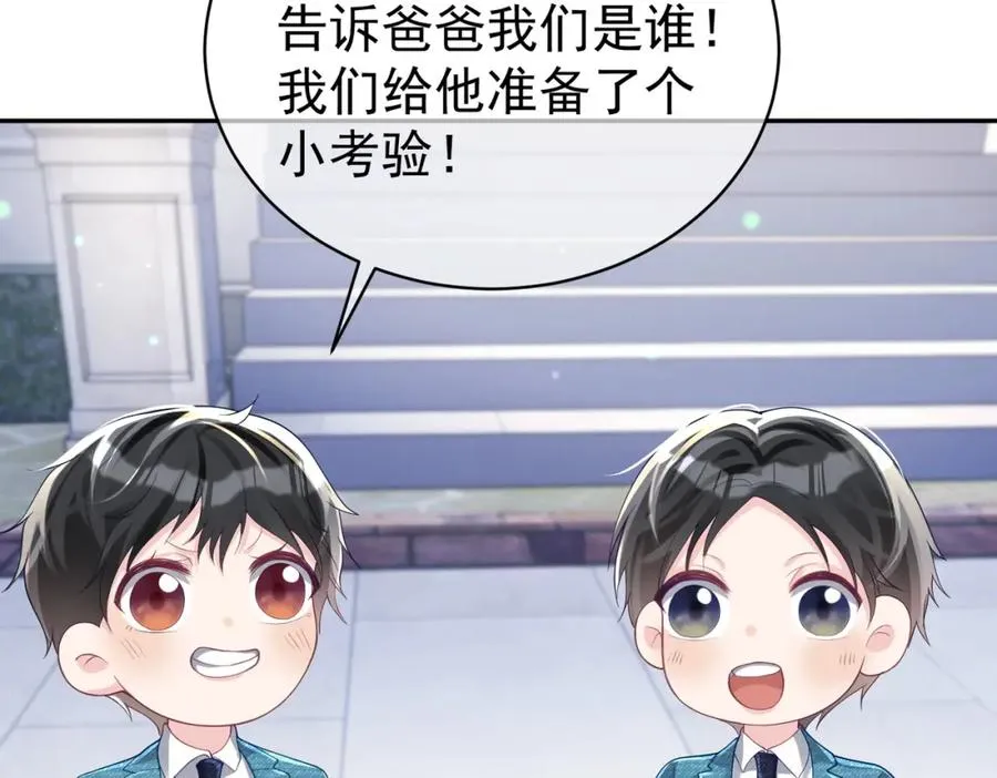 第41话 霍总…心跳好快呐 第8页