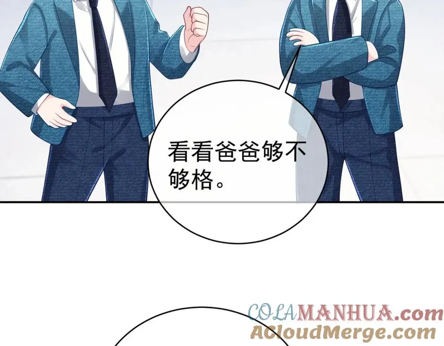 第41话 霍总…心跳好快呐 第9页