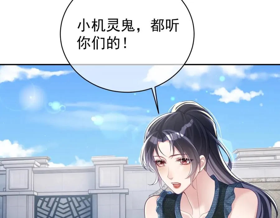 第41话 霍总…心跳好快呐 第10页