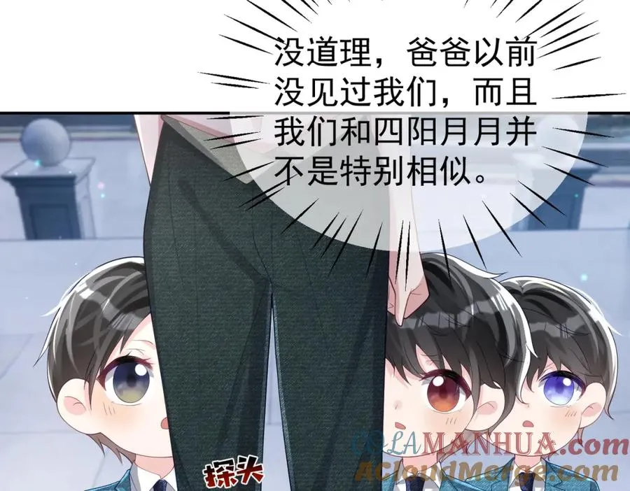 第41话 霍总…心跳好快呐 第17页