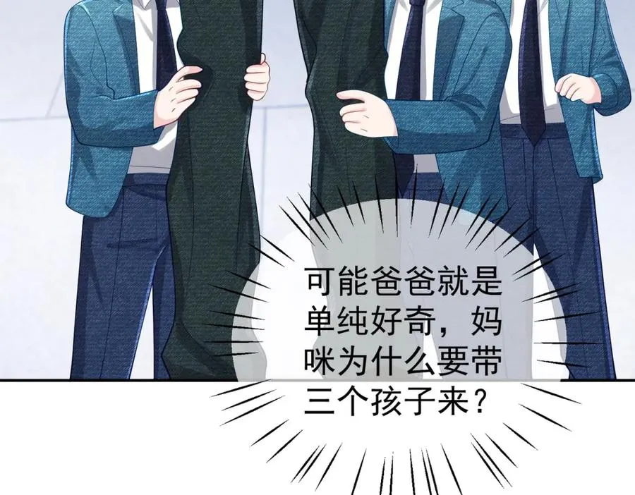 第41话 霍总…心跳好快呐 第18页