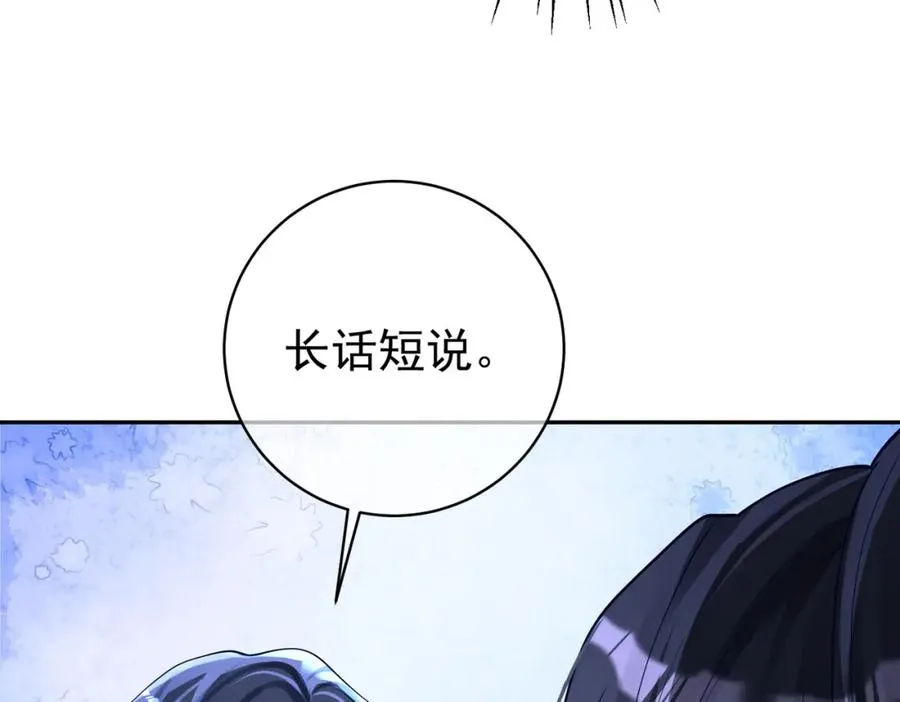 第41话 霍总…心跳好快呐 第19页