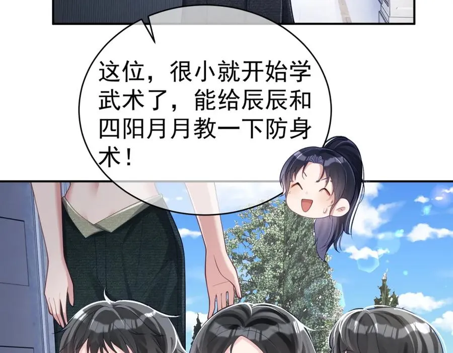 第41话 霍总…心跳好快呐 第23页