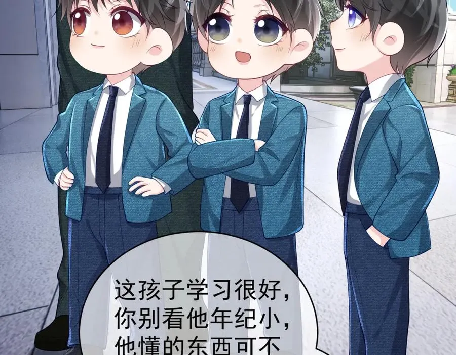 第41话 霍总…心跳好快呐 第24页