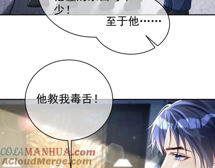 第41话 霍总…心跳好快呐 第25页