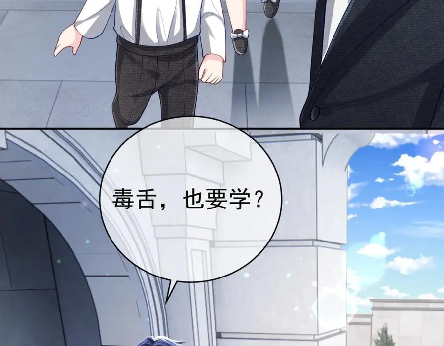 第41话 霍总…心跳好快呐 第27页