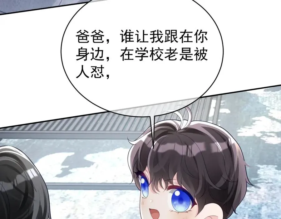 第41话 霍总…心跳好快呐 第30页
