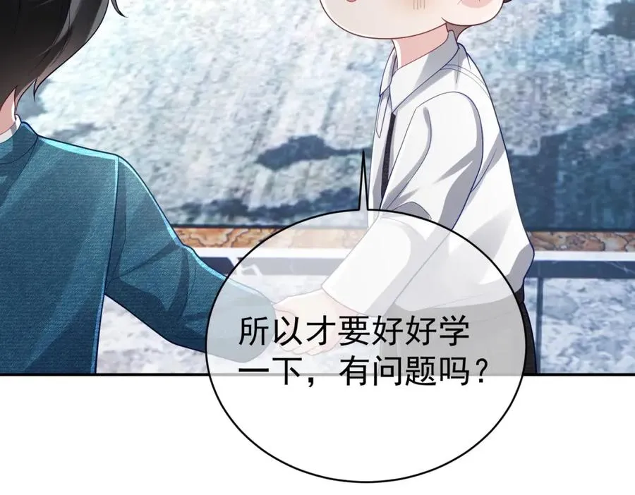 第41话 霍总…心跳好快呐 第31页