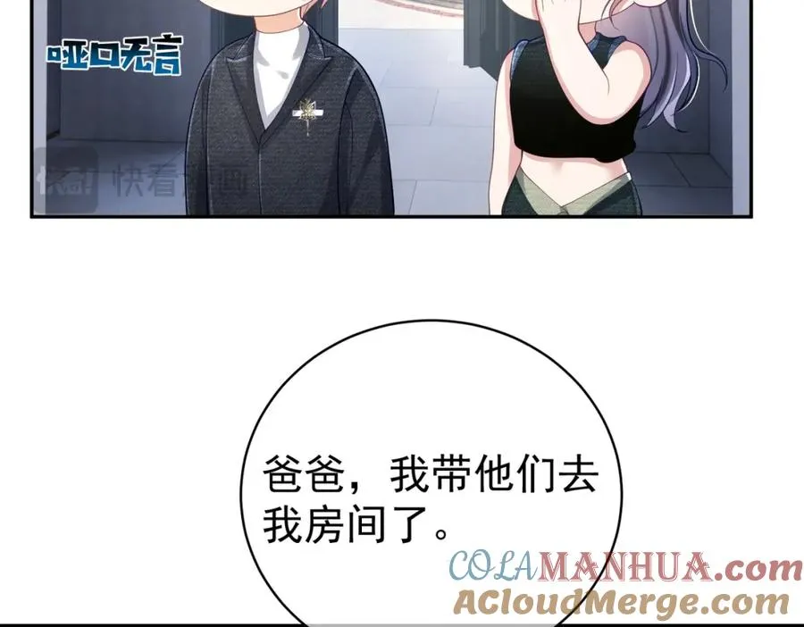 第41话 霍总…心跳好快呐 第33页