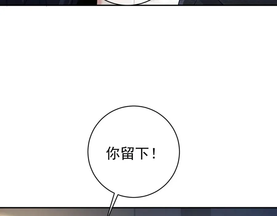 第41话 霍总…心跳好快呐 第36页