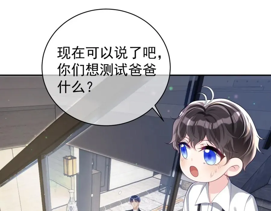 第41话 霍总…心跳好快呐 第40页