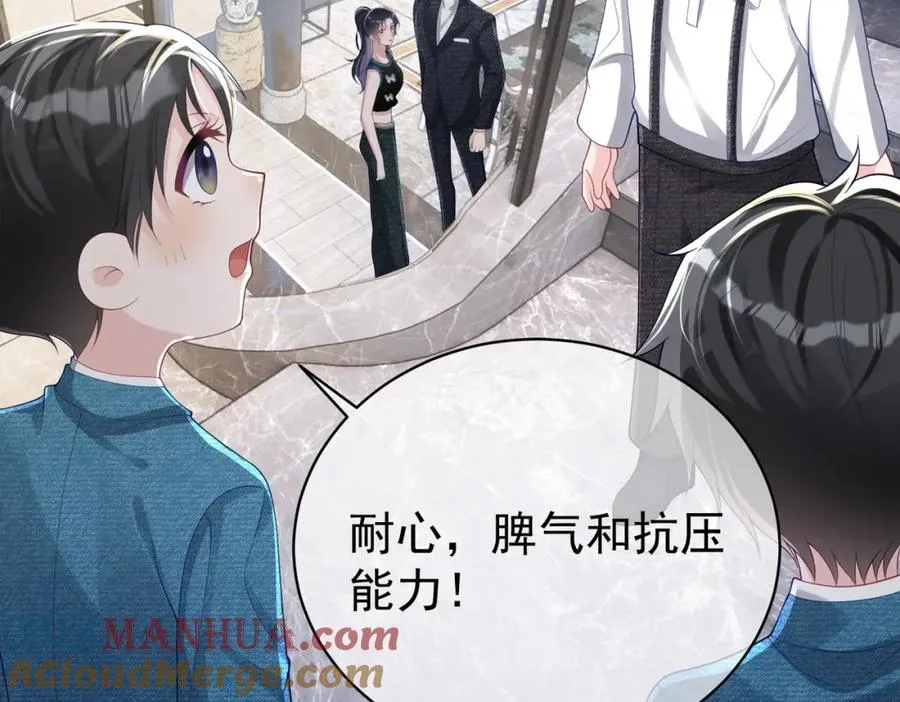 第41话 霍总…心跳好快呐 第41页