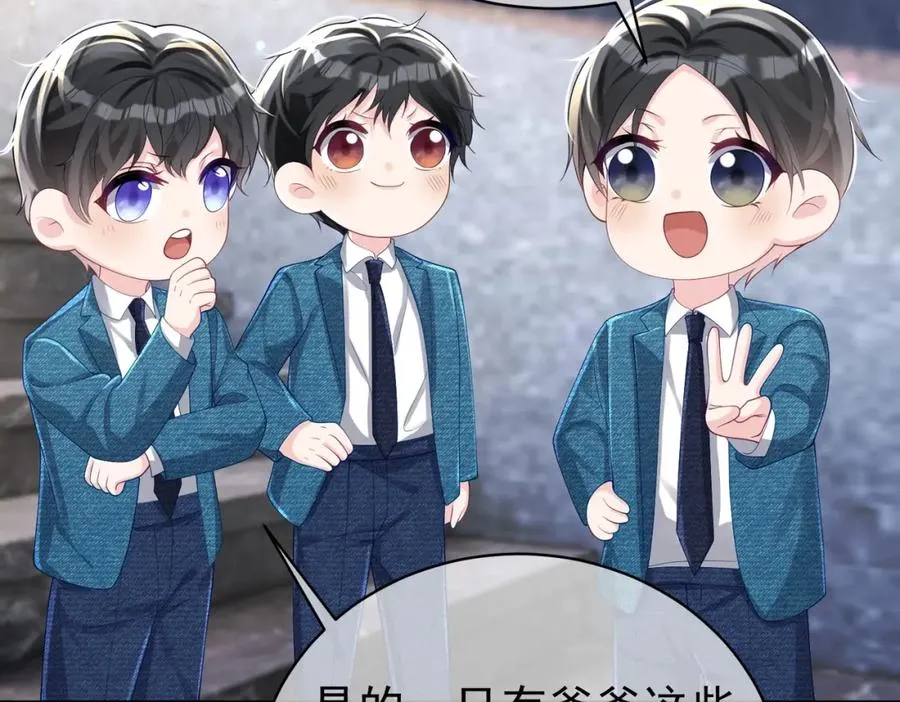第41话 霍总…心跳好快呐 第43页