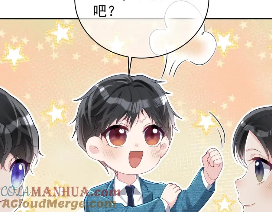 第41话 霍总…心跳好快呐 第45页