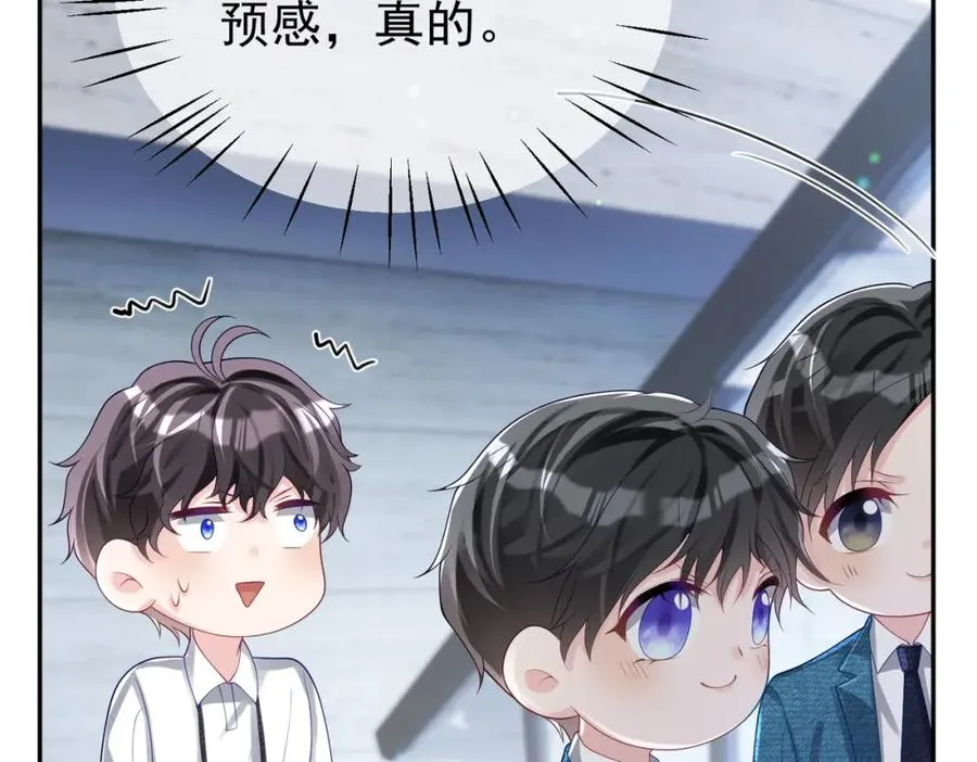 第41话 霍总…心跳好快呐 第47页