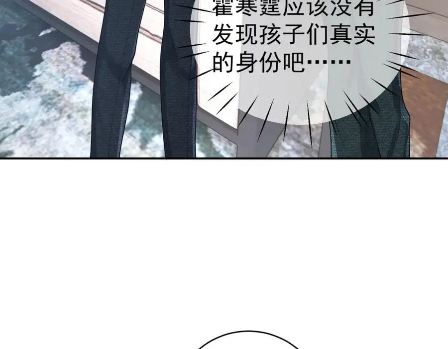 第41话 霍总…心跳好快呐 第51页