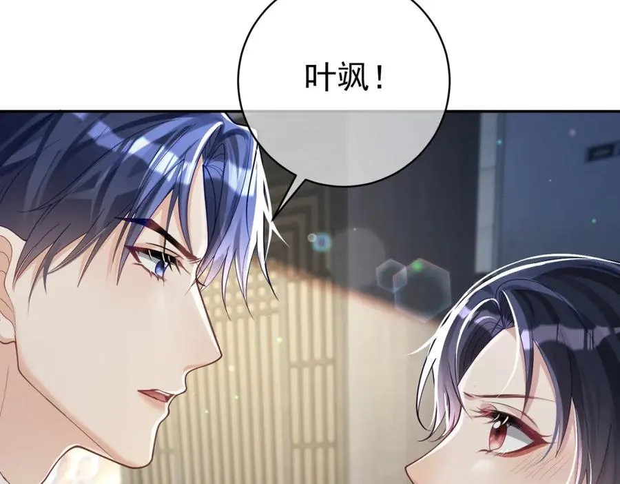 第41话 霍总…心跳好快呐 第52页