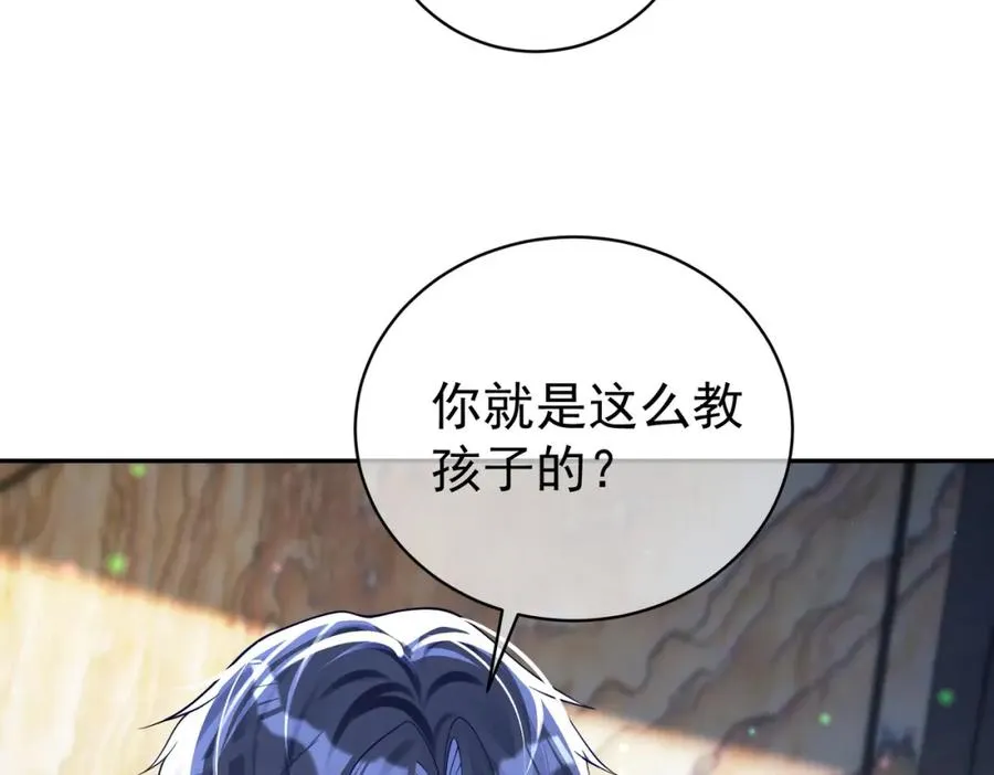 第41话 霍总…心跳好快呐 第54页