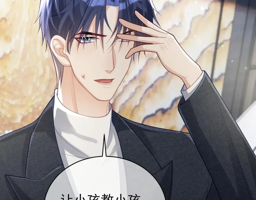 第41话 霍总…心跳好快呐 第55页
