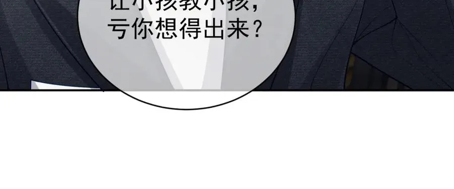 第41话 霍总…心跳好快呐 第56页