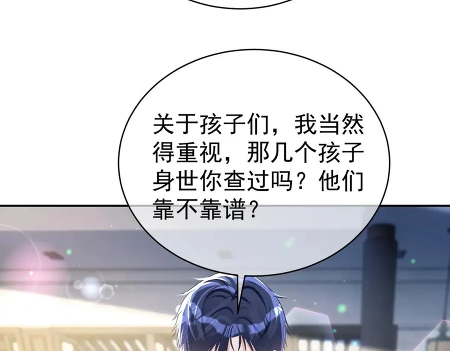 第41话 霍总…心跳好快呐 第59页