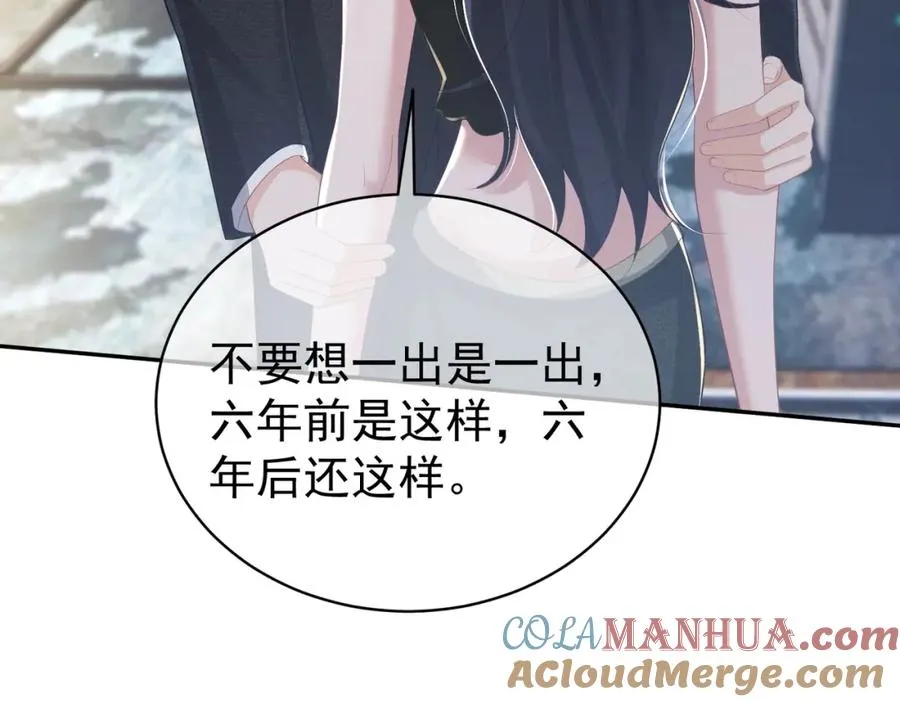 第41话 霍总…心跳好快呐 第61页