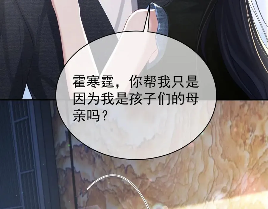 第41话 霍总…心跳好快呐 第67页