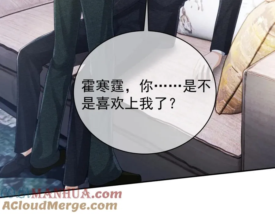 第41话 霍总…心跳好快呐 第69页