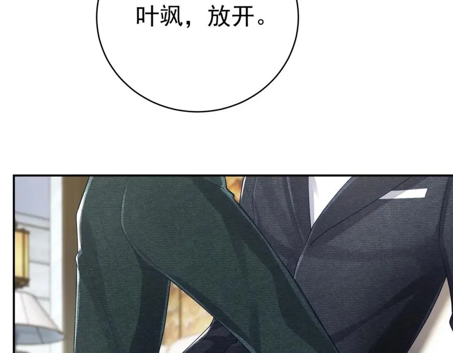 第41话 霍总…心跳好快呐 第72页