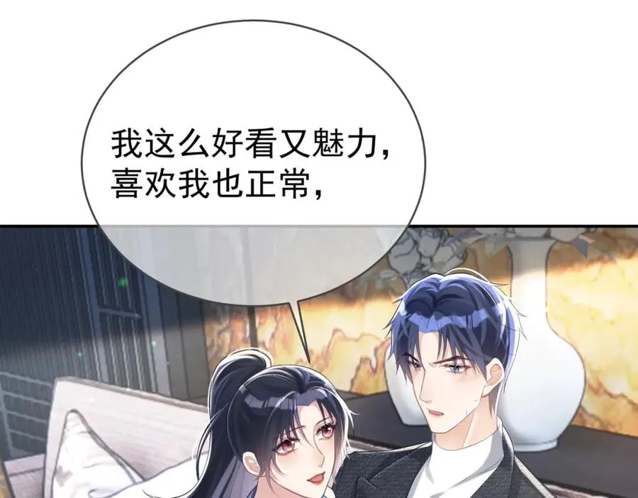 第41话 霍总…心跳好快呐 第75页