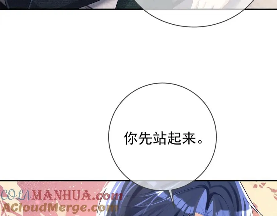 第41话 霍总…心跳好快呐 第77页