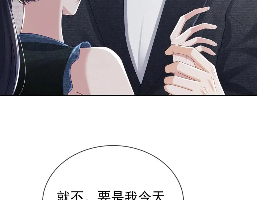 第41话 霍总…心跳好快呐 第83页