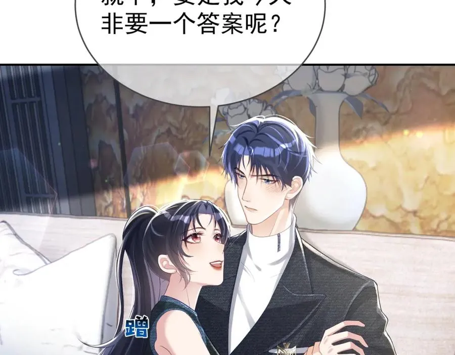 第41话 霍总…心跳好快呐 第84页
