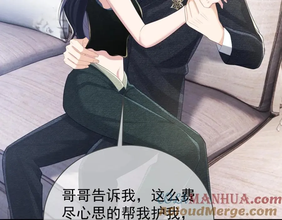 第41话 霍总…心跳好快呐 第85页