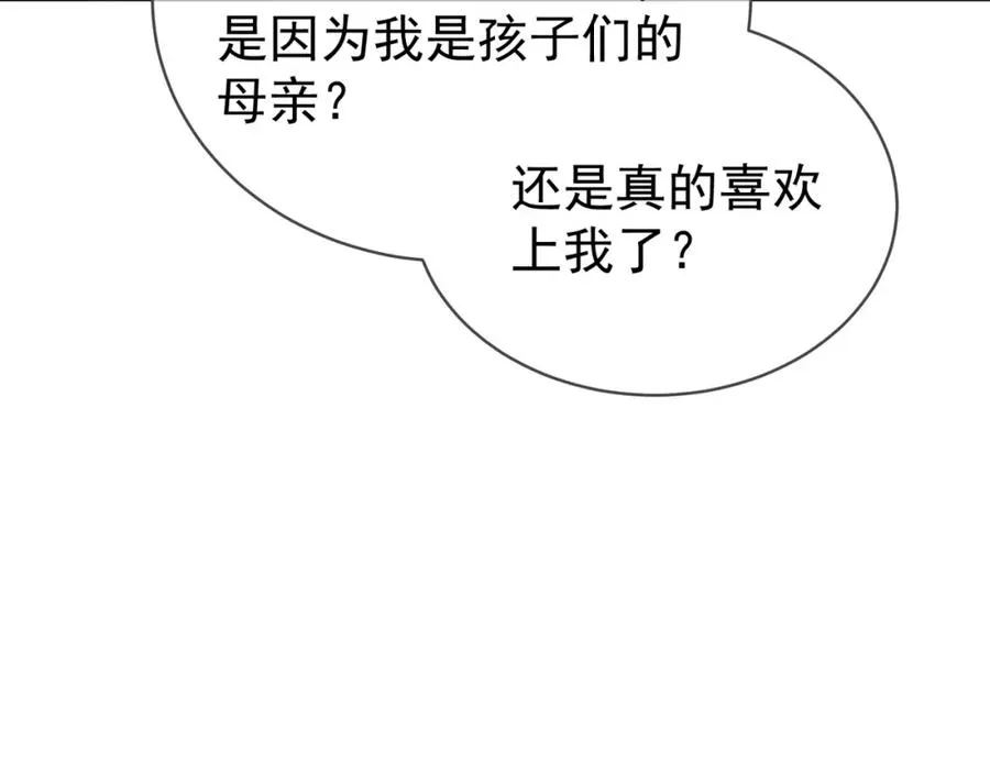 第41话 霍总…心跳好快呐 第86页