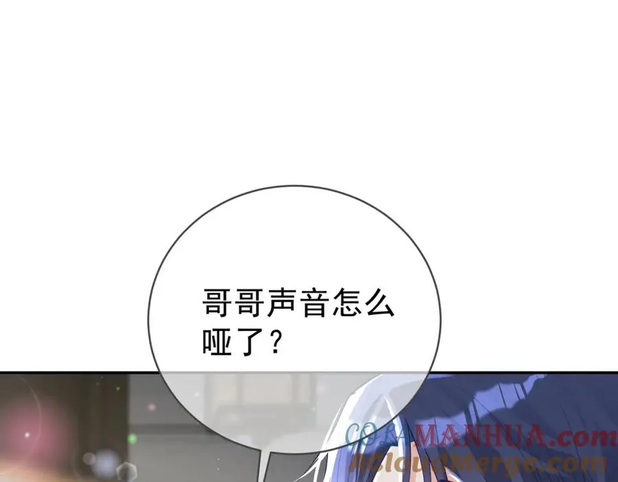 第41话 霍总…心跳好快呐 第89页